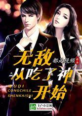 娱乐圈吃瓜王座小说推荐