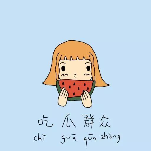 吃瓜群众插画,揭秘网络围观背后的趣味与思考